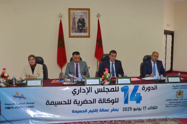 انعقاد فعاليات الدورة الرابعة عشرة للمجلس الإداري للوكالة الحضرية للحسيمة