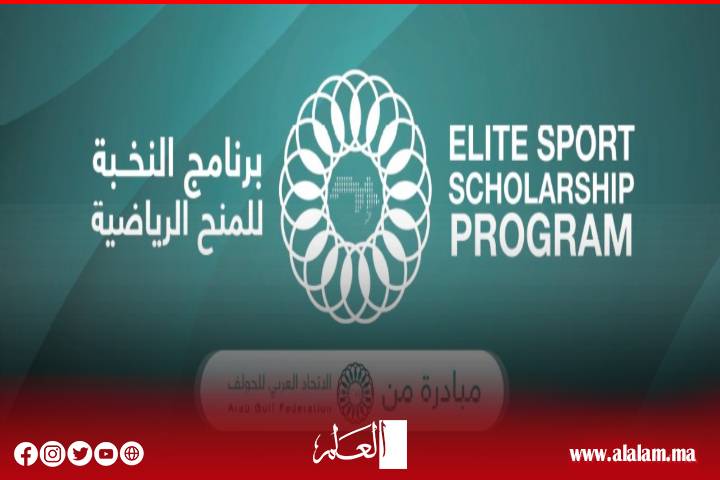 الاتحاد العربي للجولف يطلق مبادرة النخبة للمنح الرياضية ويقيم أول معسكر تدريبي في الرياض الاتحاد العربي للجولف يطلق مبادرة النخبة للمنح الرياضية ويقيم أول معسكر تدريبي في الرياض