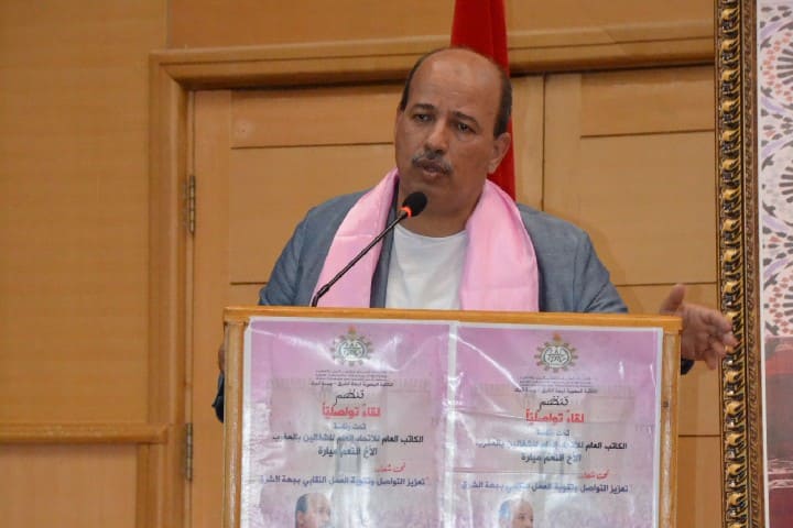 ميارة يترأس لقاء جهويا حاشدا للاتحاد العام للشغالين بجهة الشرق ميارة يترأس لقاء جهويا حاشدا للاتحاد العام للشغالين بجهة الشرق