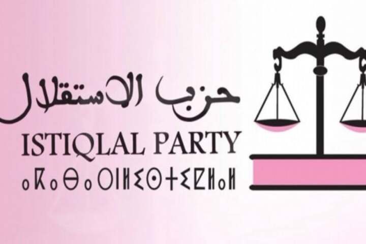 للمرة الثالثة.. حزب الاستقلال بالحسيمة يكتسح ويهيمن على الانتخابات الجزئية الأخيرة. للمرة الثالثة.. حزب الاستقلال بالحسيمة يكتسح ويهيمن على الانتخابات الجزئية الأخيرة.