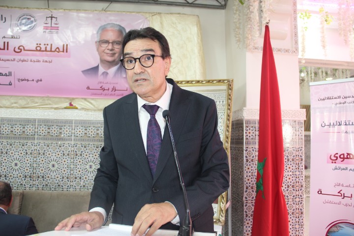 الهندسة في خدمة الوطن: رؤى وتطلعات في الملتقى الجهوي بالعرائش بحضور الأمين العام لحزب الاستقلال الهندسة في خدمة الوطن: رؤى وتطلعات في الملتقى الجهوي بالعرائش بحضور الأمين العام لحزب الاستقلال