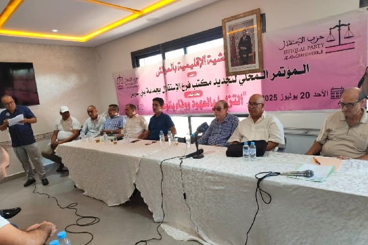 حزب الاستقلال بإقليم العرائش: تجديد فرع بني عروس يؤكد الالتزام بقضايا الساكنة.