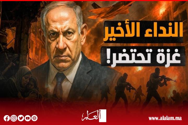 نداء استغاثة عاجل بـ10 لغات من أجل غزة التي تحتضر نداء استغاثة عاجل بـ10 لغات من أجل غزة التي تحتضر