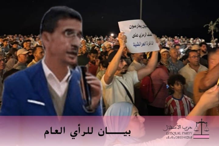 "زلزال احتجاجي" يهز العرائش دفاعا عن هوية الشرفة الأطلسية.. والفريق الاستقلالي يضم صوته للساكنة "زلزال احتجاجي" يهز العرائش دفاعا عن هوية الشرفة الأطلسية.. والفريق الاستقلالي يضم صوته للساكنة