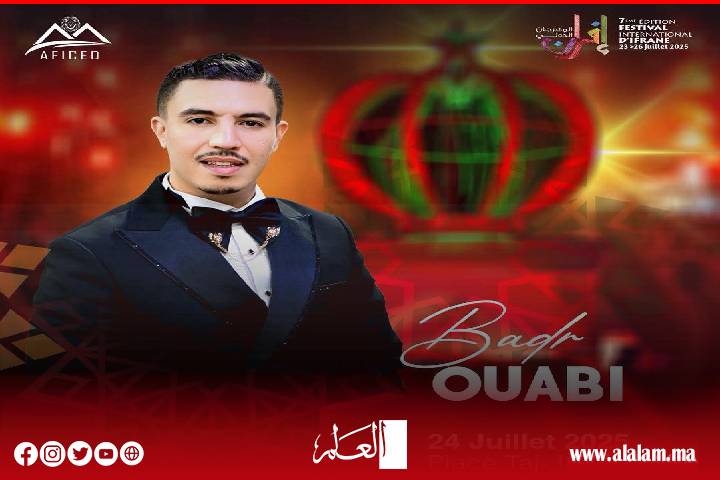 مهرجان إفران الدولي يوصل برنامجه المتنوع.. فنانون يبدعون في منصة التاج بحضور جماهيري قياسي مهرجان إفران الدولي يوصل برنامجه المتنوع.. فنانون يبدعون في منصة التاج بحضور جماهيري قياسي