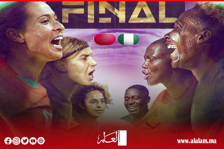 نهائي كأس أمم أفريقيا لكرة القدم للسيدات المغرب 2025: لبؤات الأطلس تواجهن نيجيريا وعينهن على إحراز اللقب القاري لأول مرة