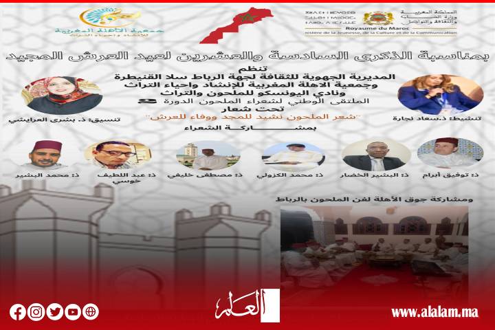 الملتقى الوطني لشعراء الملحون في دورته الثانية الملتقى الوطني لشعراء الملحون في دورته الثانية
