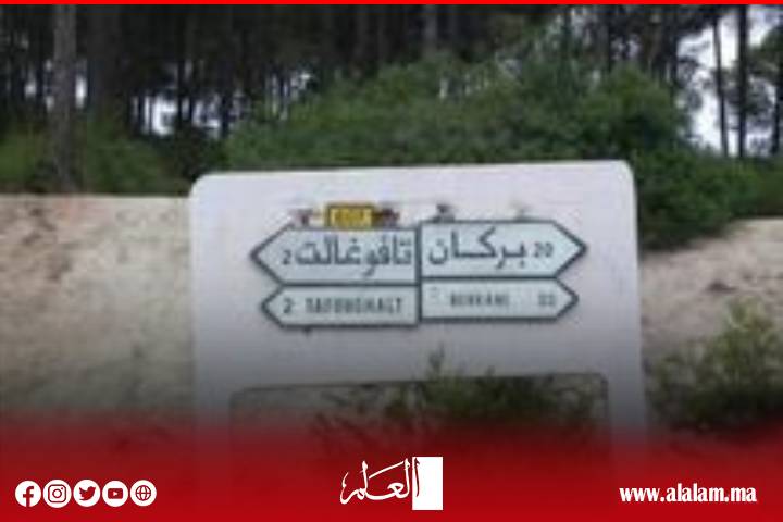تافوغالت: معقل مقاومة بني يزناسن تندب حظها الذي أغرقها في الإهمال.. تافوغالت: معقل مقاومة بني يزناسن تندب حظها الذي أغرقها في الإهمال..