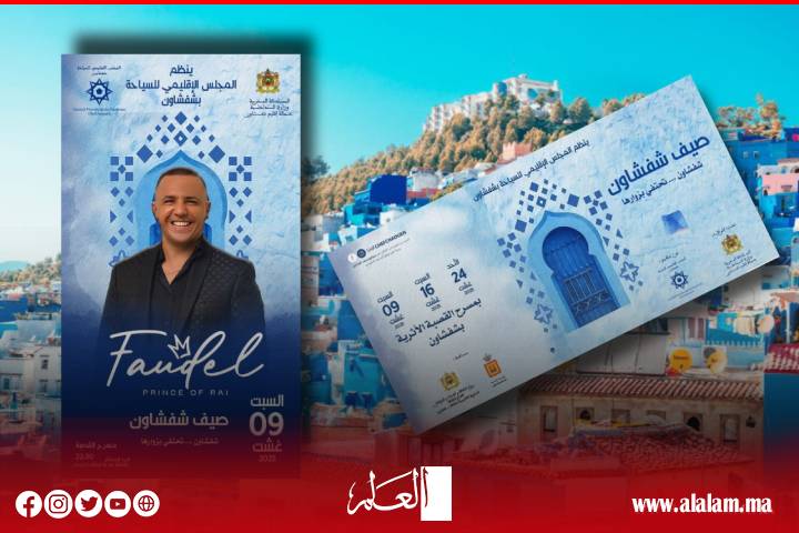 "صيف شفشاون 2025".. المدينة الزرقاء تتزين لاستقبال زوارها ببرنامج فني وثقافي استثنائي "صيف شفشاون 2025".. المدينة الزرقاء تتزين لاستقبال زوارها ببرنامج فني وثقافي استثنائي