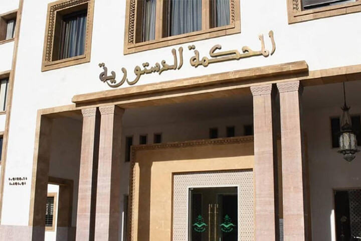 المحكمة الدستورية تسقط الفقرة الأولى ومواد أخرى من قانون المسطرة المدنية المحكمة الدستورية تسقط الفقرة الأولى ومواد أخرى من قانون المسطرة المدنية