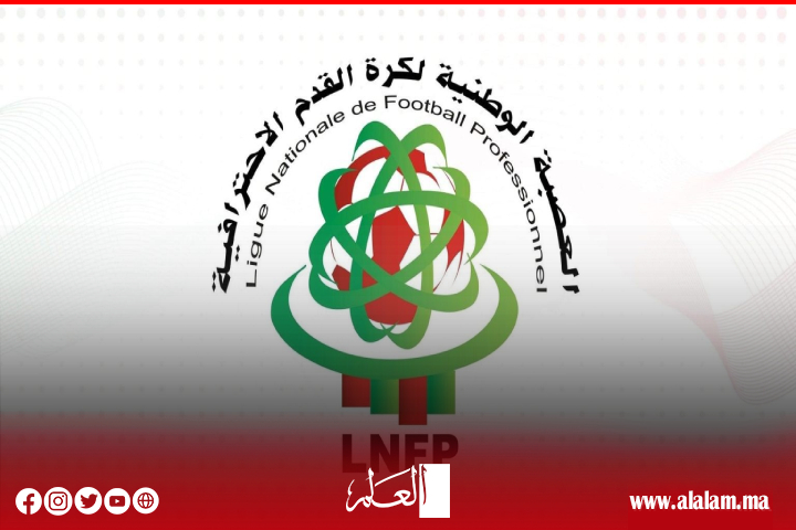 تأجيل انطلاق البطولة الوطنية وتمديد فترة الانتقالات الصيفية تأجيل انطلاق البطولة الوطنية وتمديد فترة الانتقالات الصيفية