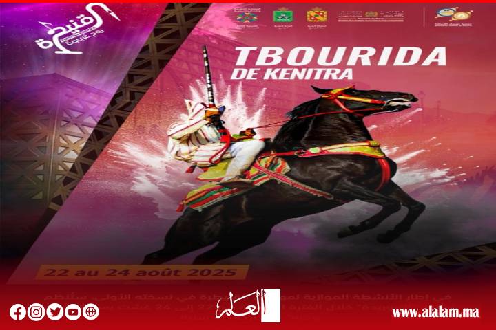 أزيد من 1000 فرس وفارس يقدمون عروضا في فن التبوريدة خلال مهرجان القنيطرة الثقافي والفني والرياضي