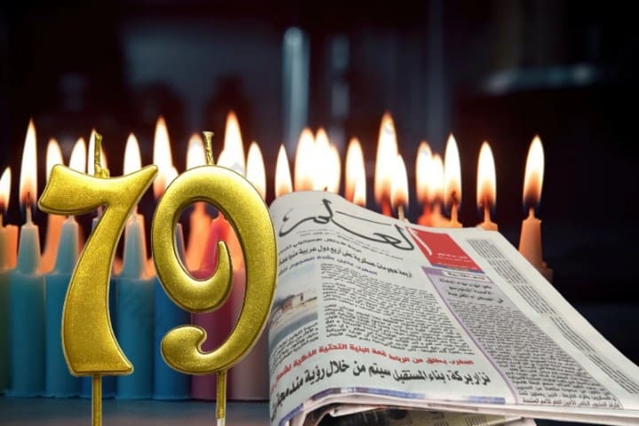 العلم تطفئ شمعتها التاسعة والسبعين: ذاكرة وطنية شاهدة على مسيرة الاستقلال والبناء العلم تطفئ شمعتها التاسعة والسبعين: ذاكرة وطنية شاهدة على مسيرة الاستقلال والبناء