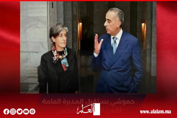 حموشي يتباحث بالرباط مع المديرة العامة للأمن الداخلي الفرنسي حموشي يتباحث بالرباط مع المديرة العامة للأمن الداخلي الفرنسي