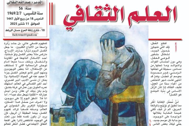 بعقْلية الكسل كل أيامنا عُطل ! بعقْلية الكسل كل أيامنا عُطل !
