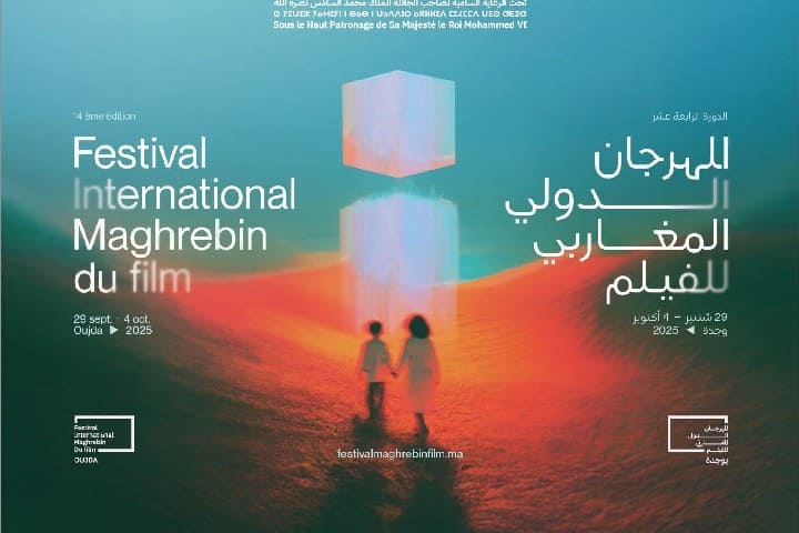 وجدة تحتضن النسخة 14 للمهرجان الدولي المغاربي للفيلم وجدة تحتضن النسخة 14 للمهرجان الدولي المغاربي للفيلم
