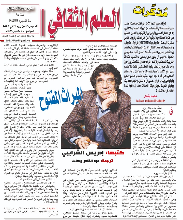 مُذكِّرات