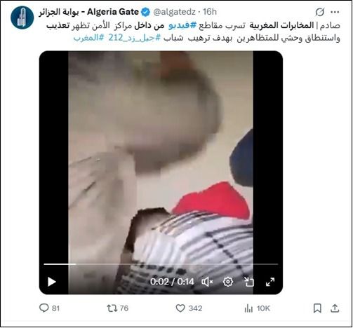 مقاطع تعذيب تُروَّج ضد الأمن الوطني ومصدر أمني يكذب ويكشف الحقيقة