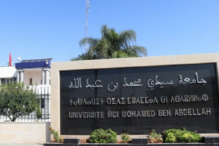 جامعة سيدي محمد بن عبد الله بفاس تحافظ على مكانتها ضمن أفضل الجامعات العمومية المغربية