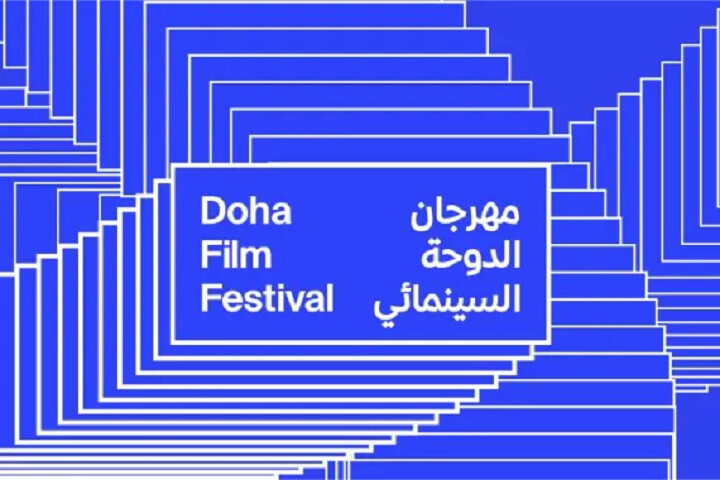 مهرجان الدوحة السينمائي يسلّط الضوء على الأصوات العربية المؤثرة لإلهام الجماهير العالمية مهرجان الدوحة السينمائي يسلّط الضوء على الأصوات العربية المؤثرة لإلهام الجماهير العالمية