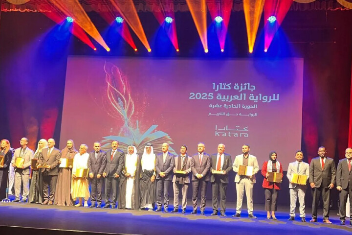 مغربيان ضمن المتوجين بجائزة كتارا للرواية العربية مغربيان ضمن المتوجين بجائزة كتارا للرواية العربية