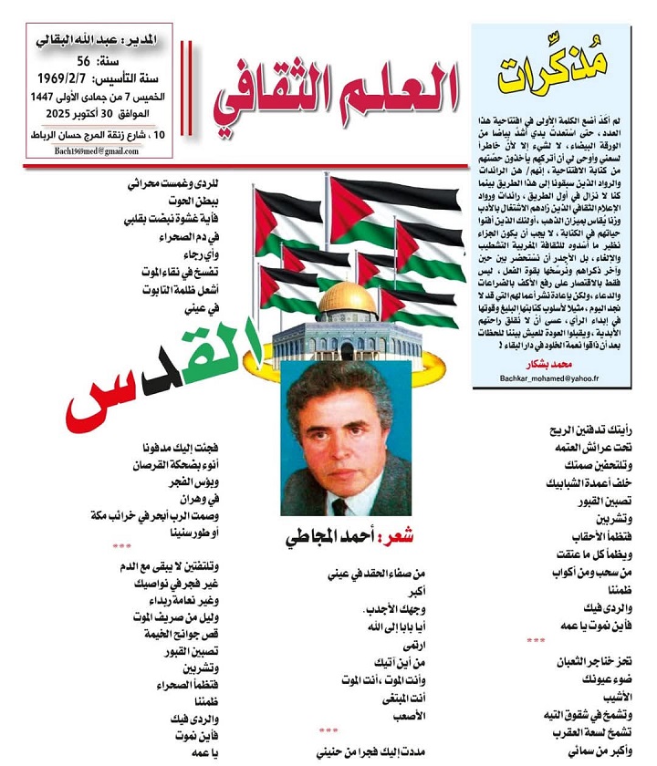 مذكرات مذكرات