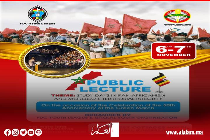 "الوحدة الإفريقية - قضية الصحراء المغربية نموذجًا" موضوع ندوة للشبيبة الإستقلالية بالعاصمة الأوغندية
