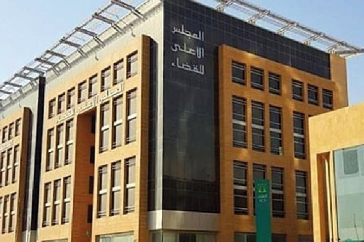 تقرير حديث للمجلس الأعلى للسلطة القضائية