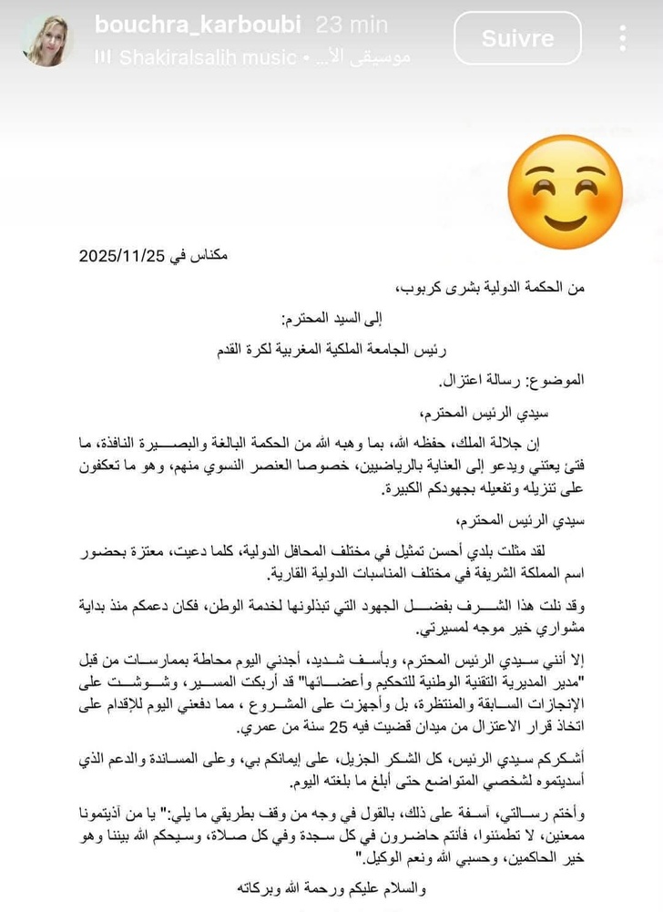 اعتزال صادم للحكمة الدولية بشرى كربوبي التي ترمي الصافرة. اعتزال صادم للحكمة الدولية بشرى كربوبي التي ترمي الصافرة.