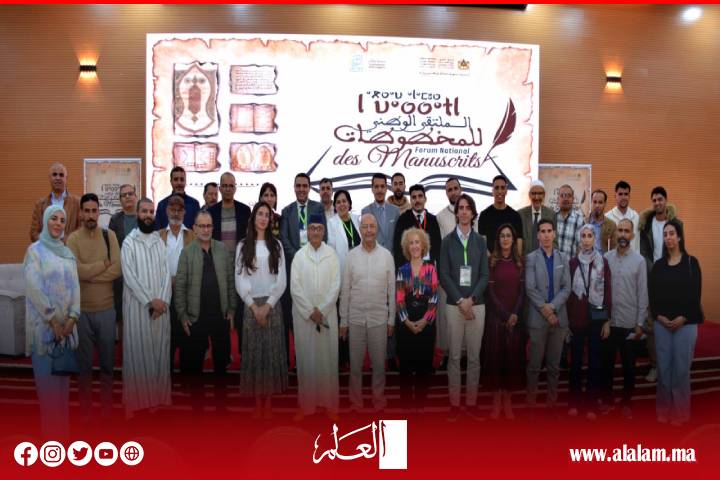 نجاح متميز للملتقى الوطني للمخطوطات بإنزكان