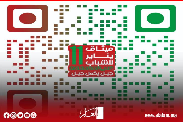 ‬الإعلان‭ ‬عن‬‮«‬‭ ‬ميثاق‭ ‬11‭ ‬يناير‭ ‬للشباب»‬‭ ‬شارك‭ ‬في‭ ‬إعداده‭ ‬أكثر‭ ‬من ‭ ‬15000‭‬ شابة‭ ‬وشاب