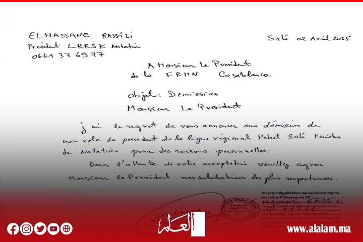 ما الذي يحدث في العصبة الجهوية للسباحة؟