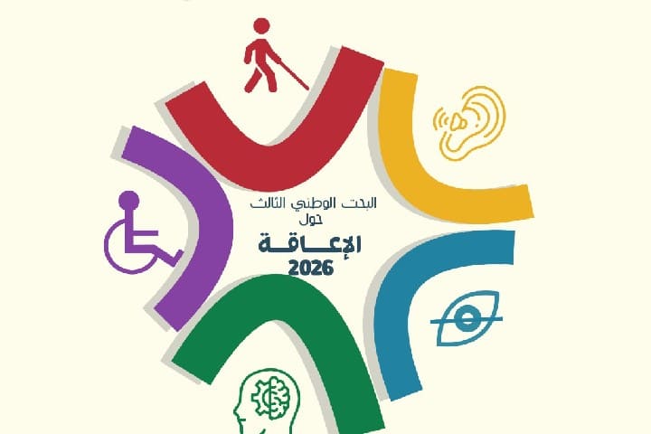 الرباط تحتضن اللقاء التشاوري حول البحث الوطني الثالث للإعاقة