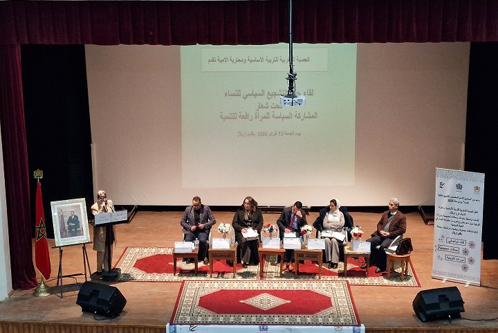 أزيلال تحتضن إطلاق مشروع تعزيز مشاركة النساء في الحياة السياسية  في أفق استحقاقات 2026