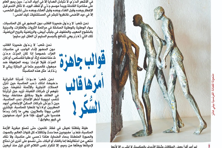 قوالب جاهزة أمرّها قالب السُّكّر !