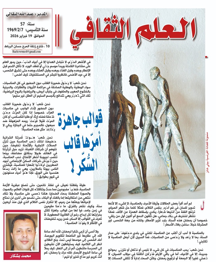 قوالب جاهزة أمرّها قالب السُّكّر !