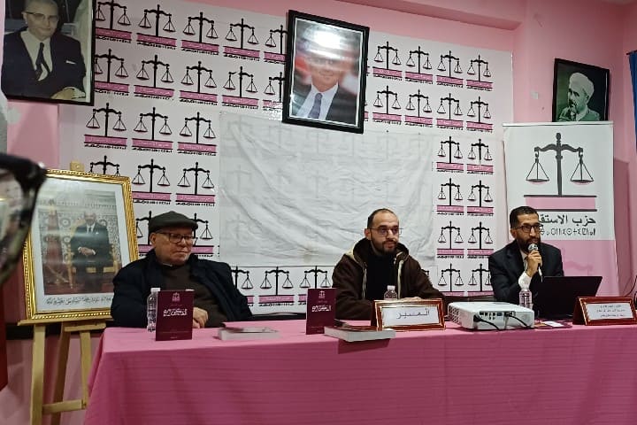 الشبيبة الاستقلالية بالحسيمة تفتح نقاشًا حول أدوار الشباب في التحول السياسي وصناعة النخب