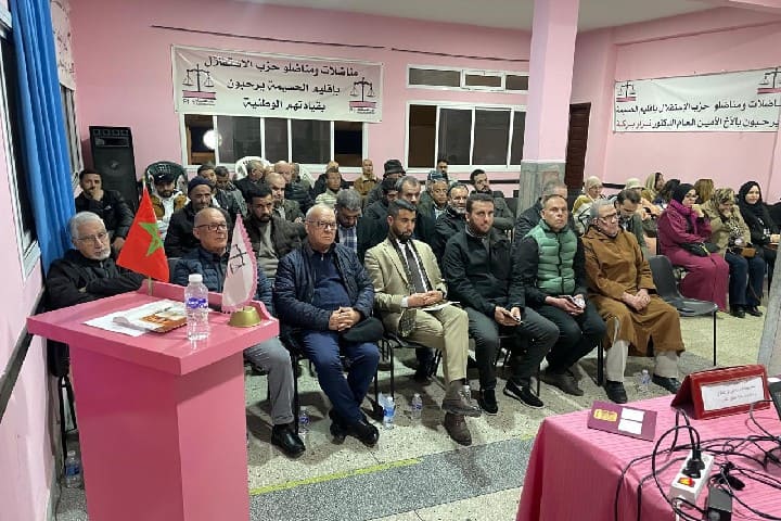 الشبيبة الاستقلالية بالحسيمة تفتح نقاشًا حول أدوار الشباب في التحول السياسي وصناعة النخب