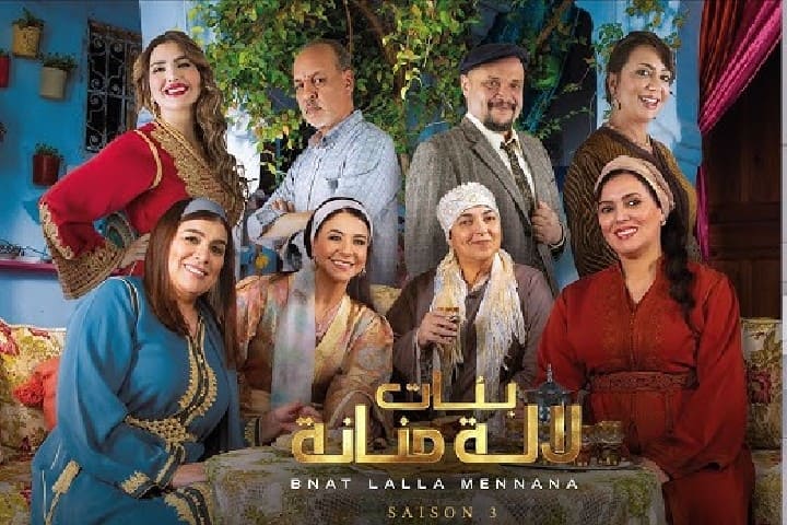 جدل "بنات لالة منانة" يشعل النقاش حول القيم