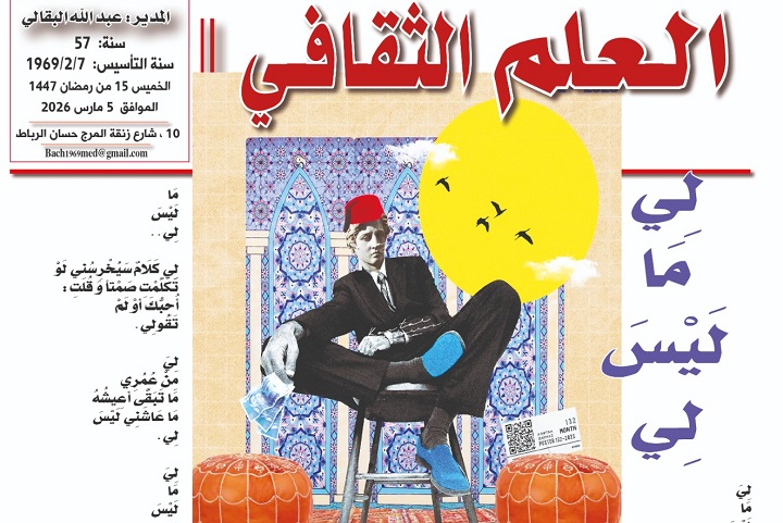 لِي مَا لَيْسَ لِي