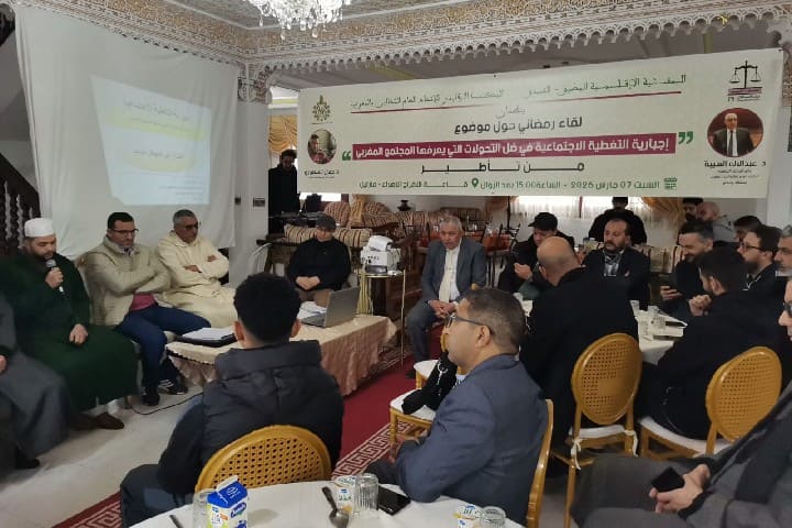 مرتيل: لقاء فكري يفكك تحديات تعميم الحماية الاجتماعية بالمغرب