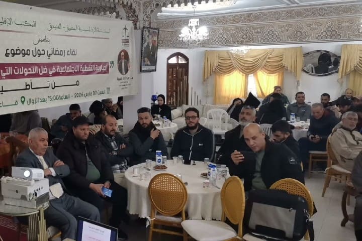 مرتيل: لقاء فكري يفكك تحديات تعميم الحماية الاجتماعية بالمغرب