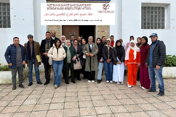 انتخاب جمال العلوي أبو البركات كاتبا إقليميا للعصبة المغربية للتربية الأساسية ومحاربة الأمية بالعرائش