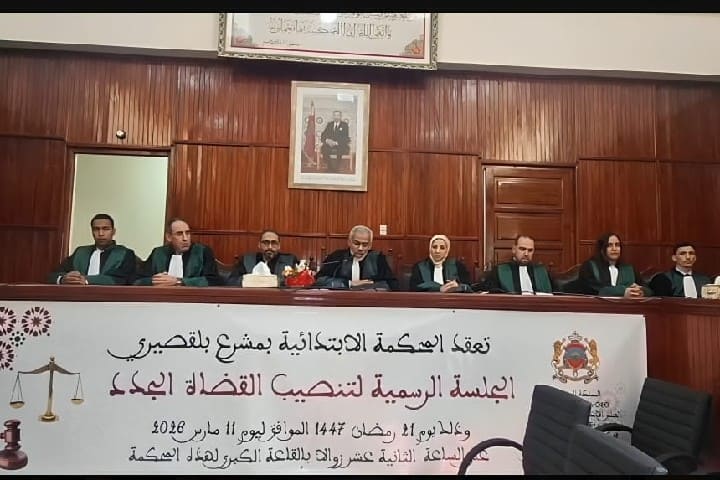 مشرع بلقصيري: جلسة رسمية لتنصيب قضاة جدد بالمحكمة الابتدائية