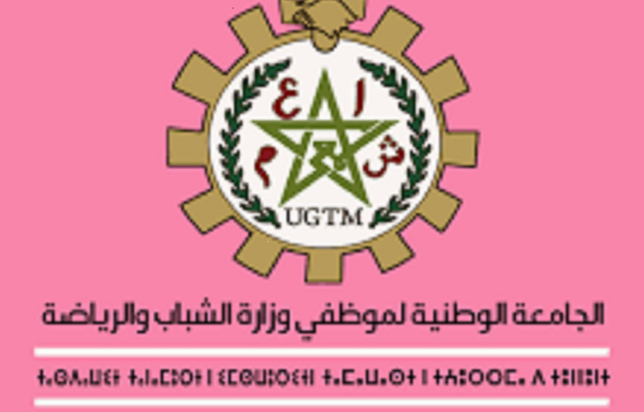 جامعة موظفي وأعوان الشبيبة والرياضة تؤكد شرعية هياكلها التنظيمية جامعة موظفي وأعوان الشبيبة والرياضة تؤكد شرعية هياكلها التنظيمية