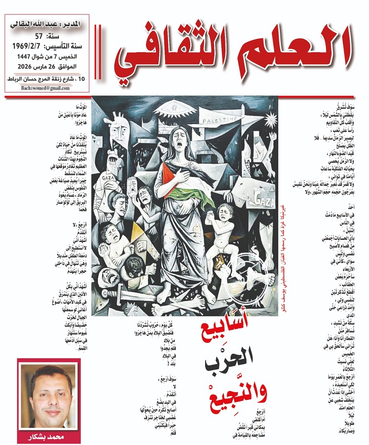 أسَابِيع الحرْب والنَّجِيعْ