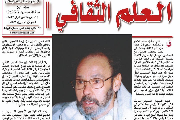 في مثل هذا الشّهر انطفأ البدرْ!