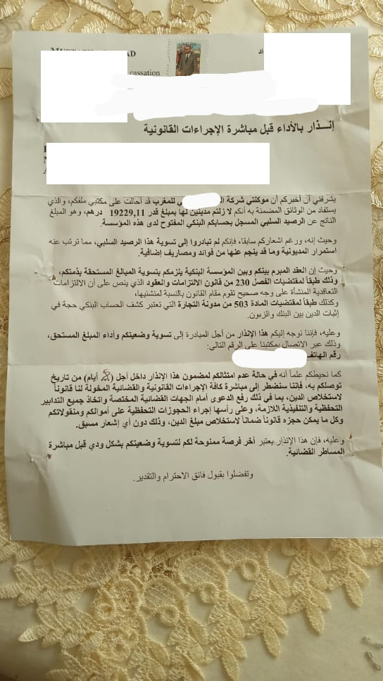 رسوم بلا سند قانوني… هل تتحايل بعض الأبناك المغربية على زبنائها عبر “حسابات ميتة”؟