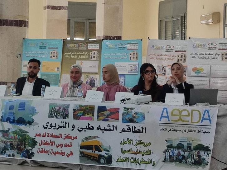 القصر الكبير تحتفي بذكرى التعاون الوطني بندوة حول إدماج الأطفال في وضعية إعاقة القصر الكبير تحتفي بذكرى التعاون الوطني بندوة حول إدماج الأطفال في وضعية إعاقة