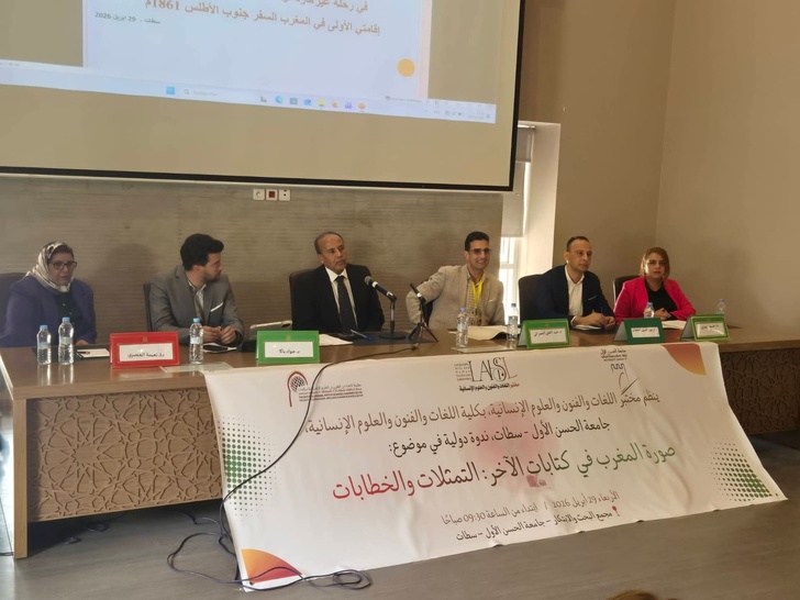ندوة دولية بجامعة الحسن الأول بسطات تفكك “صورة المغرب في كتابات الآخر” وتؤكد مكانته الدولية كفاعل حضاري واستراتيجي